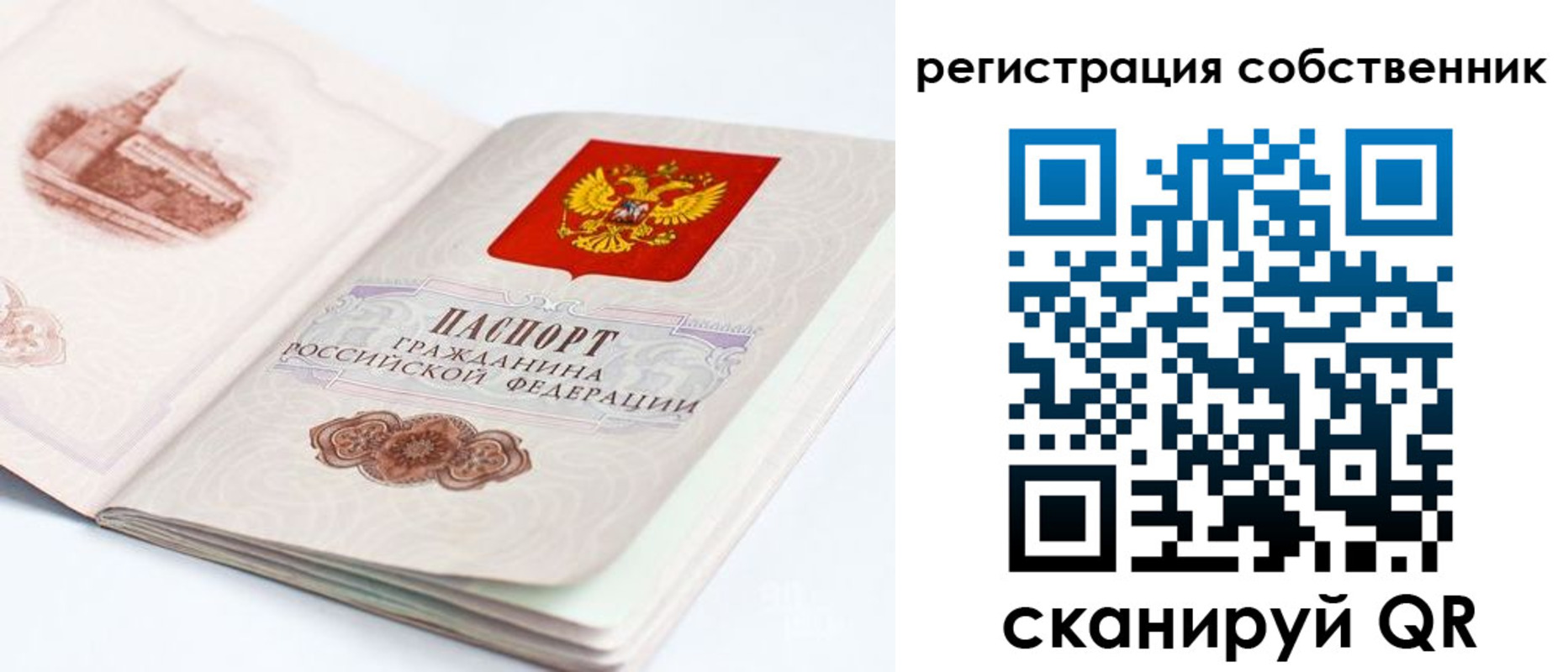 временная регистрация гарантия в Боровичах