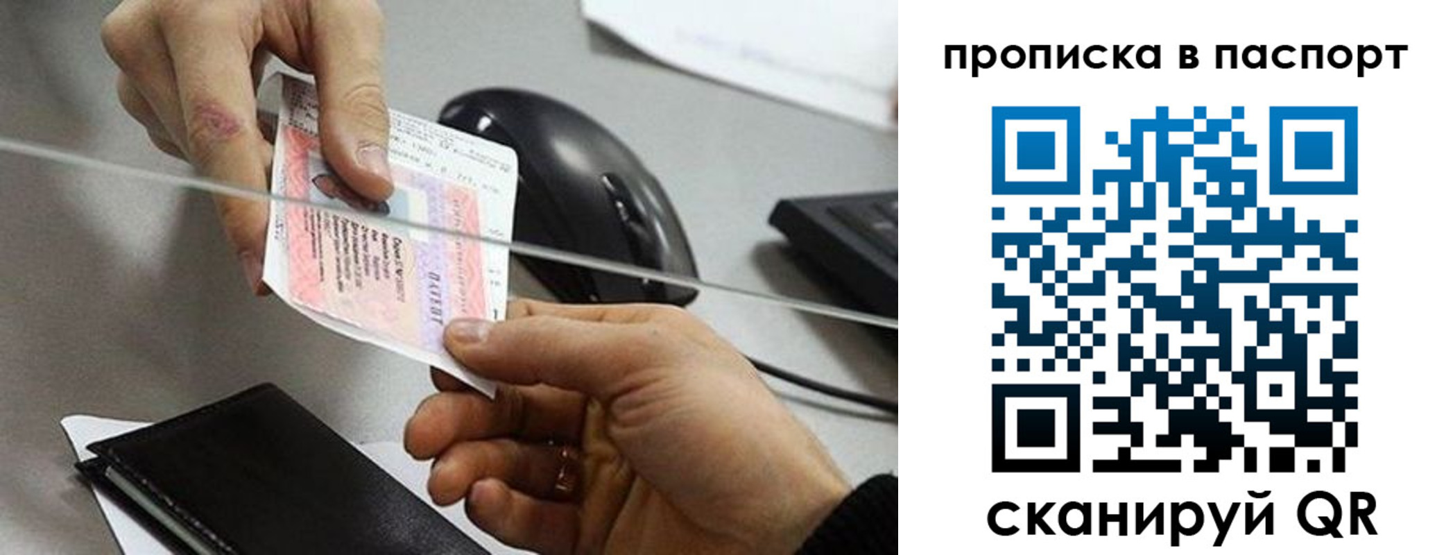 временная регистрация в Боровичах