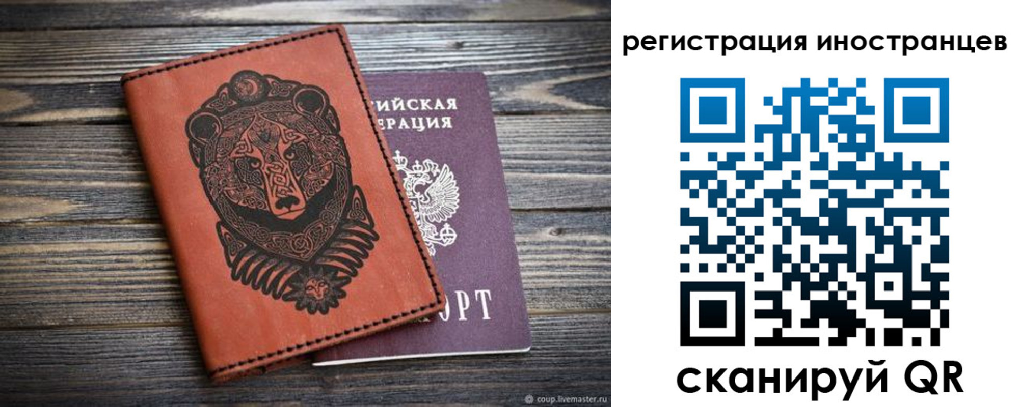 временная регистрация купить в Боровичах